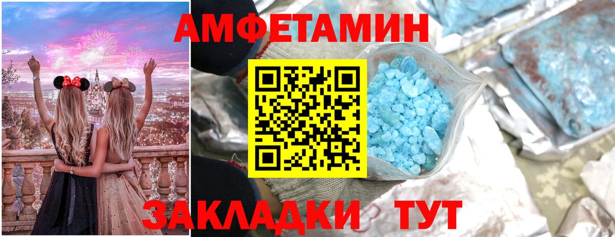 Киров  АМФ  Вход с VPN  Амфетамин Premium 