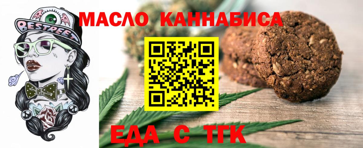 Киров  Canna-Cookies конопля  Вход с VPN 