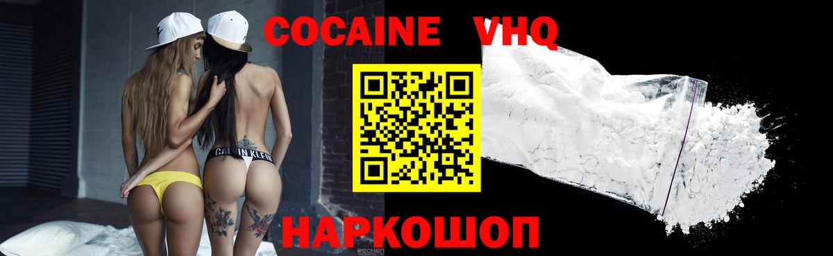 COCAIN 98% Киров