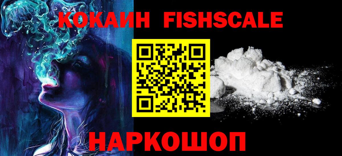 КОКАИН VHQ  КОКАИН Columbia  Вход с VPN  Киров 