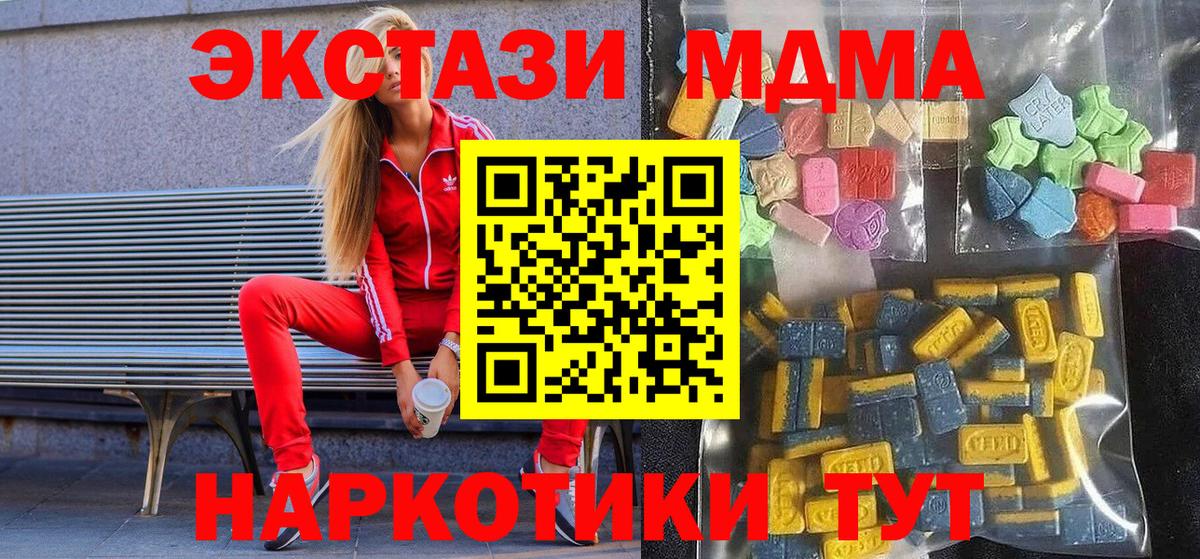 Экстази  где продают   Киров  Ecstasy круглые  даркнет официальный сайт  Вход с VPN 