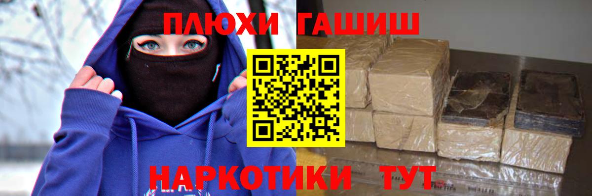 Гашиш Premium Киров