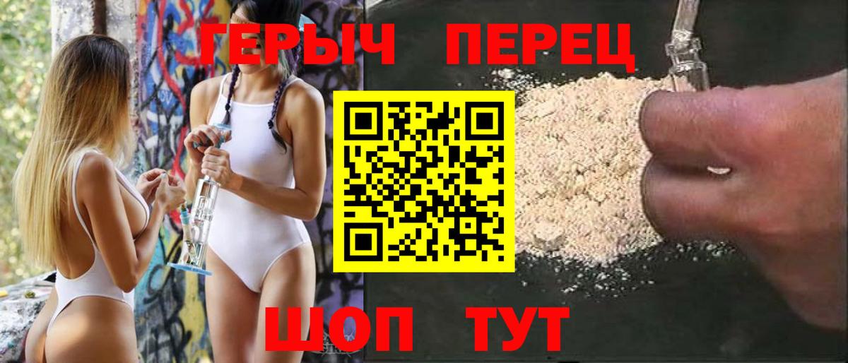 Киров  Героин герыч  Вход с VPN 