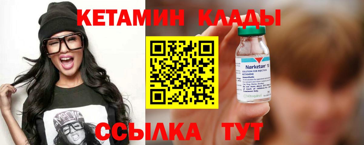 Кетамин VHQ  Вход с VPN  КЕТАМИН ketamine  Киров 