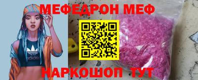 мефедрон Бузулук