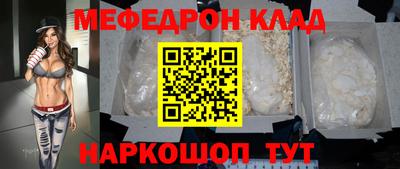 мефедрон Бузулук