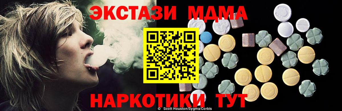 МДМА  MDMA VHQ  Вход с VPN  Киров 