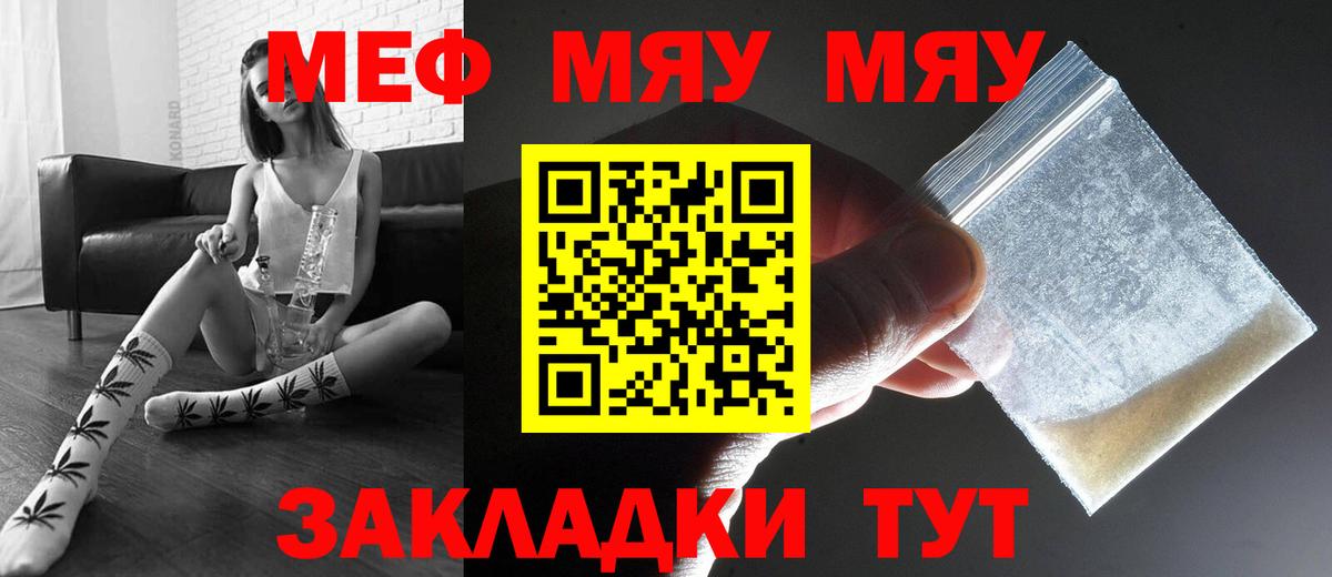 Меф мяу мяу  Вход с VPN  Мефедрон  Мефедрон  МЕФ mephedrone  Киров 