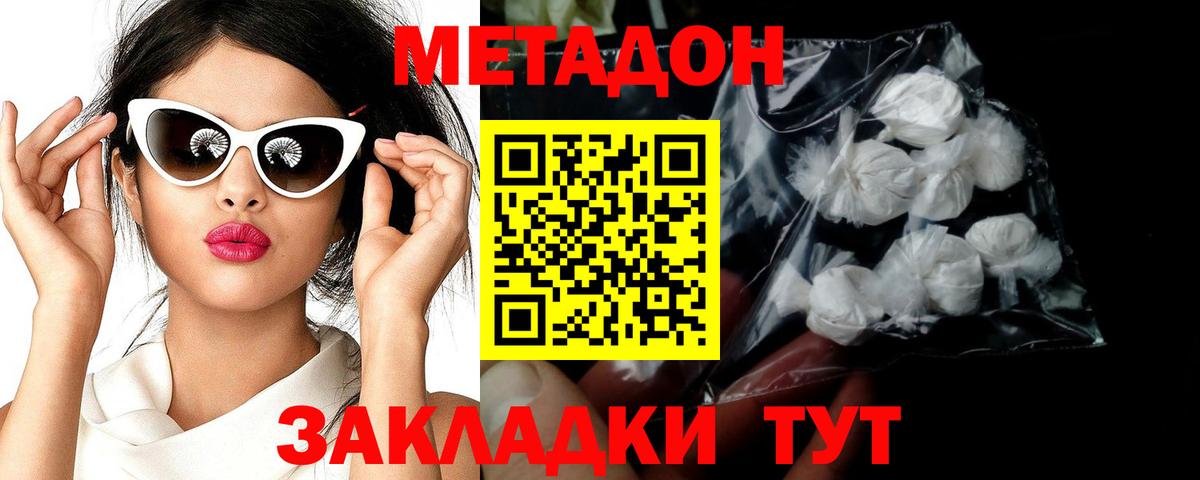 МЕТАДОН мёд  Вход с VPN  blacksprut tor  Киров 