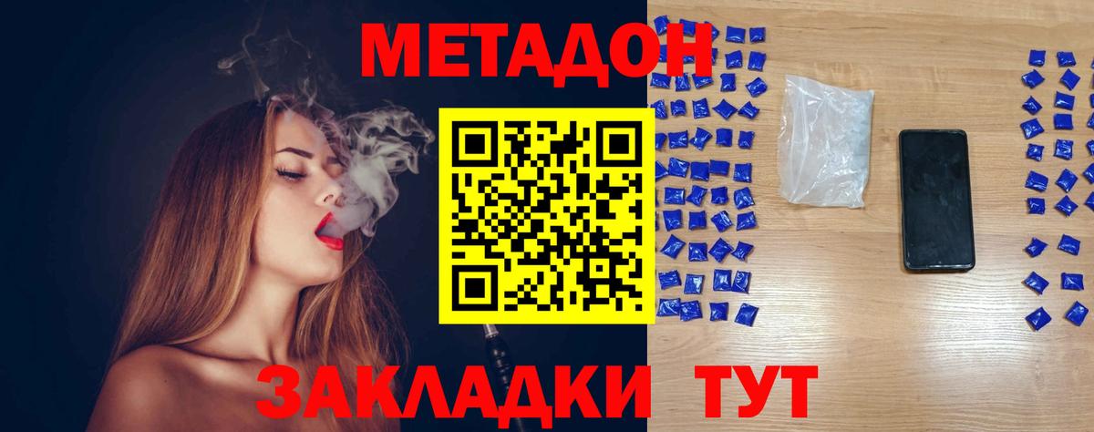 Меф   Конопля  MDMA  Киров  ГАШ  APVP СК кристаллы  Гашиш  МАРИХУАНА  Вход с VPN 