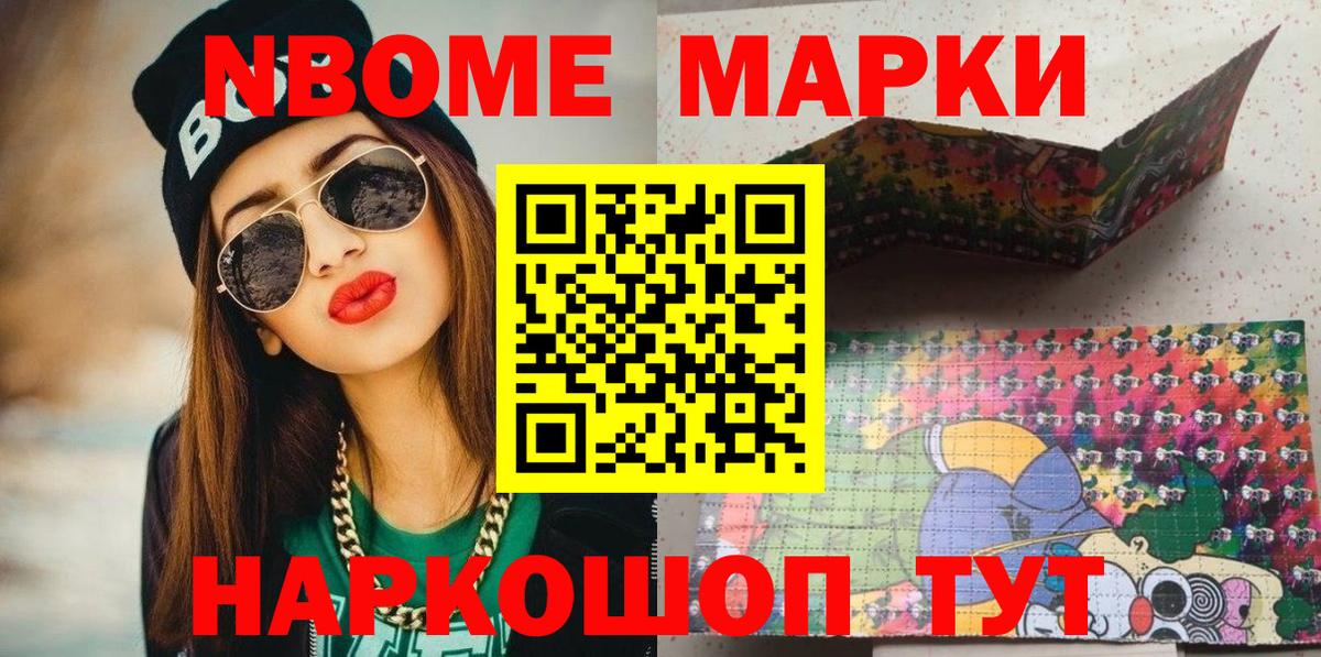 Наркотические марки 1500мкг  Вход с VPN  Киров 