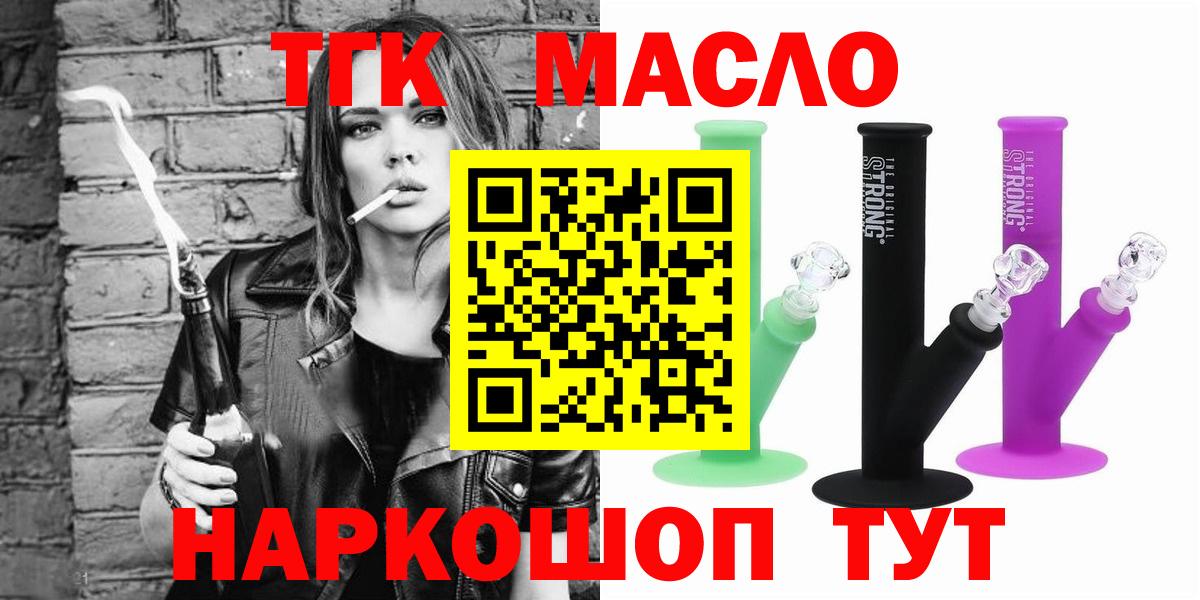 Дистиллят ТГК вейп Киров