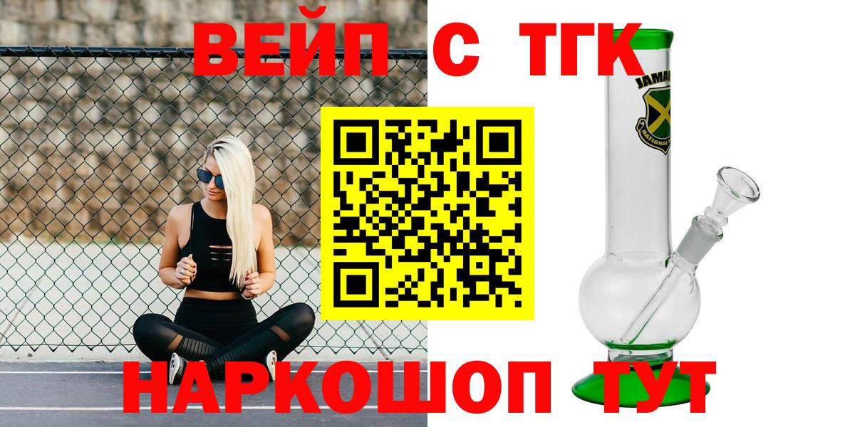 Киров  Дистиллят ТГК гашишное масло  ТГК концентрат  где можно купить наркотик  Вход с VPN 